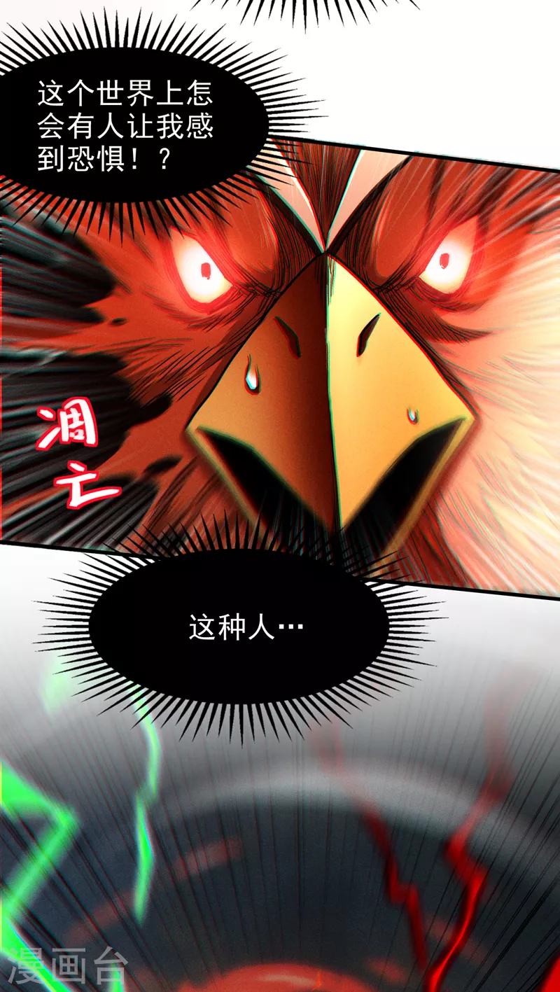 第83话 就这么结束了吗……8