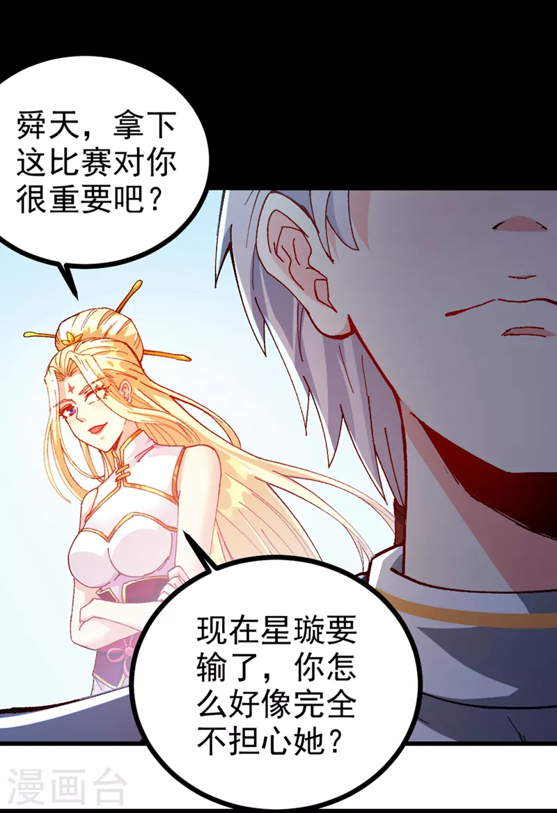 第98话 她…可是所向披靡的！11