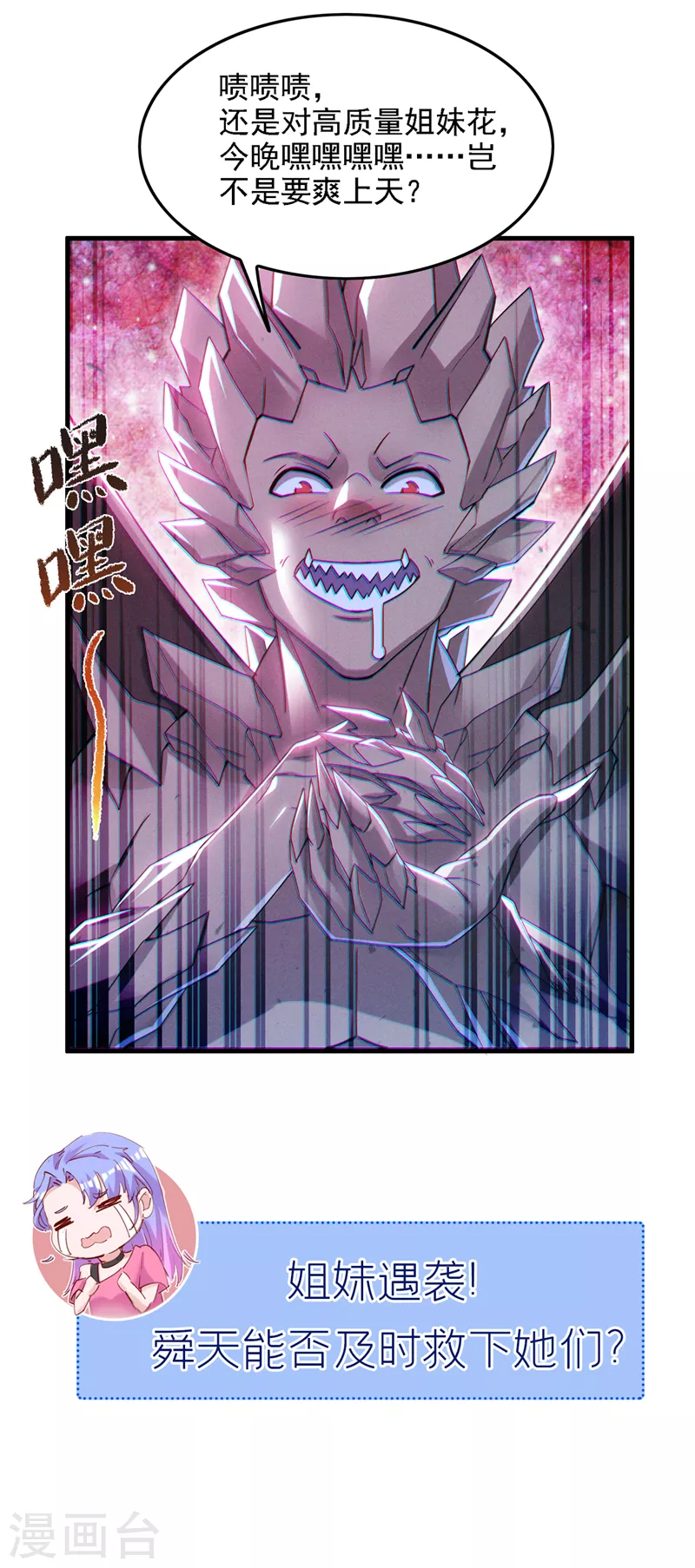 第40话 地震？！不对劲！40