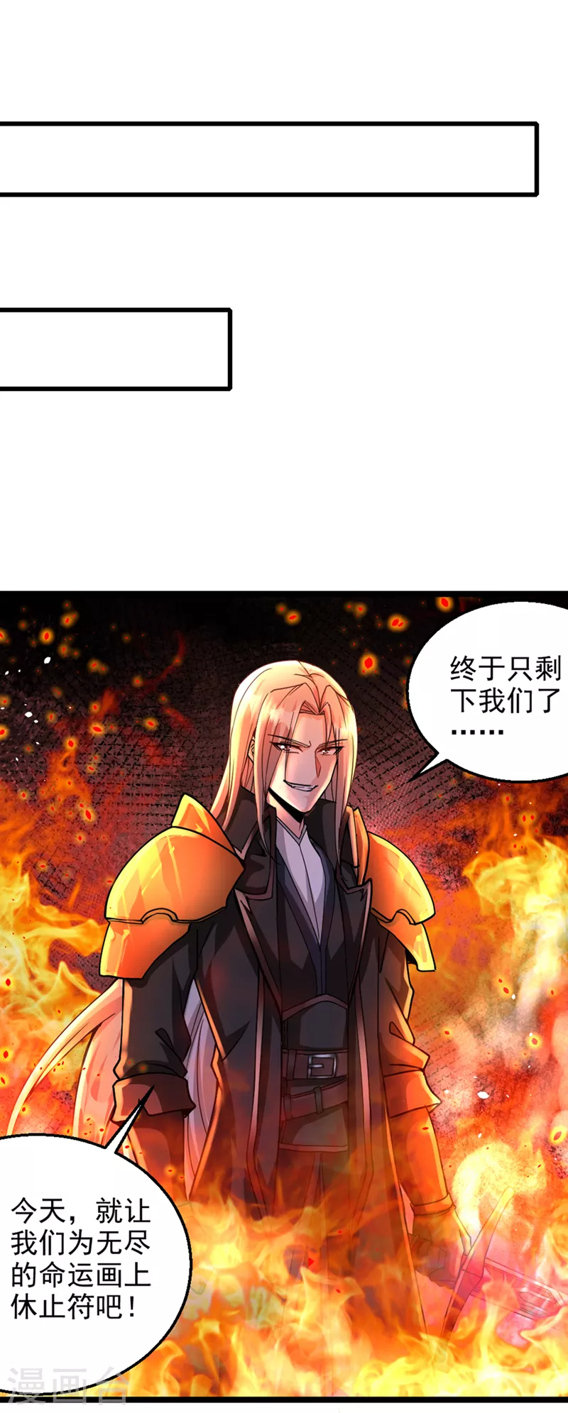 第101话 这下完蛋了啊！17