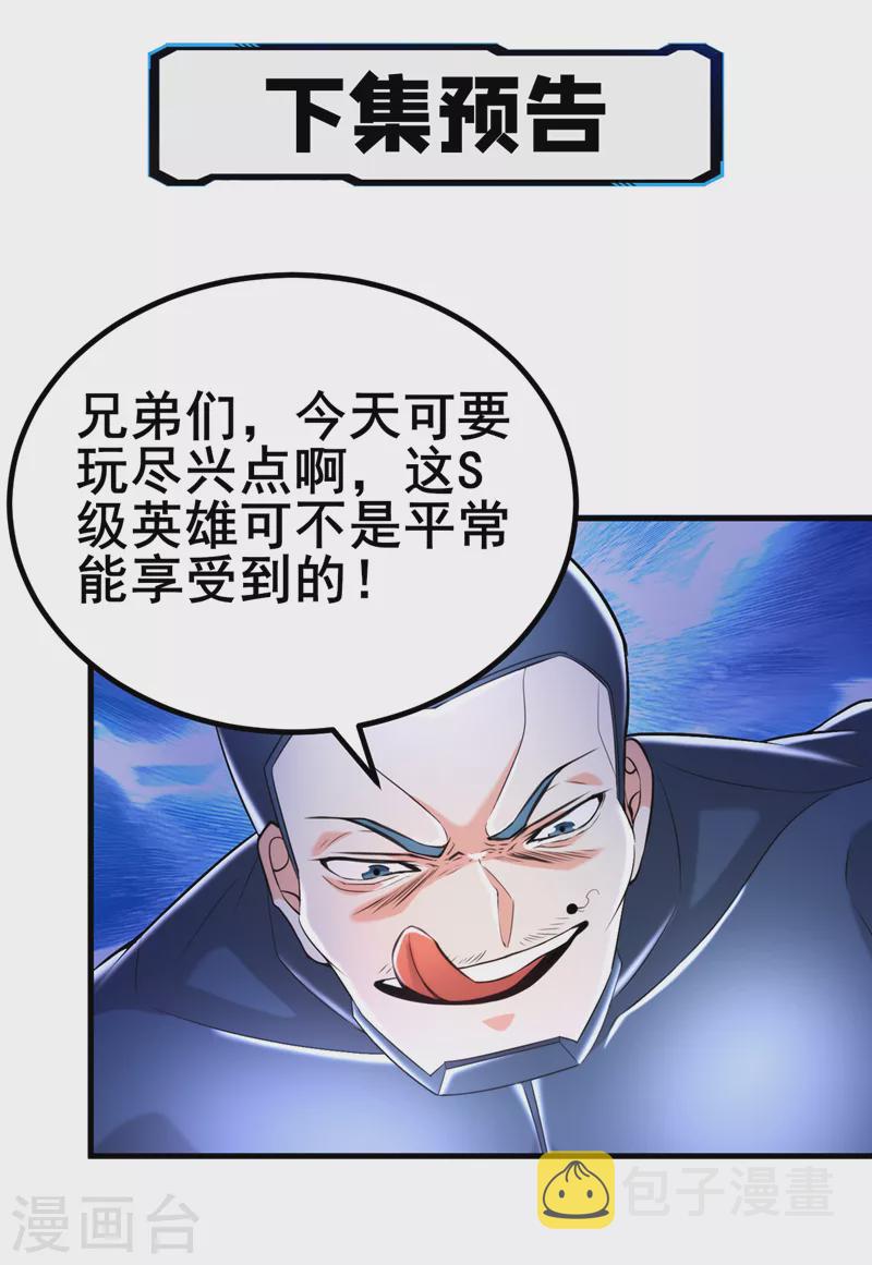 第30话 星璇究竟在哪里？37