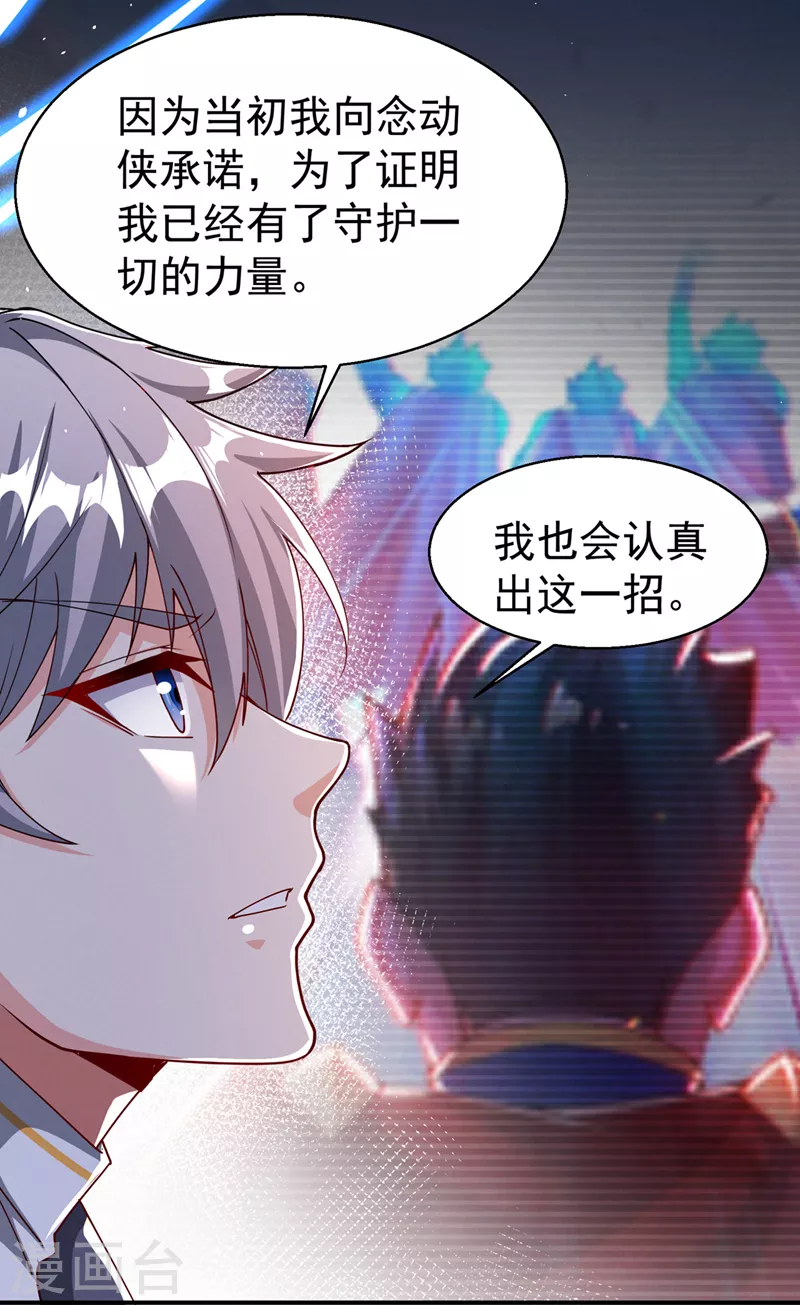 最终话 你是想决斗？！20