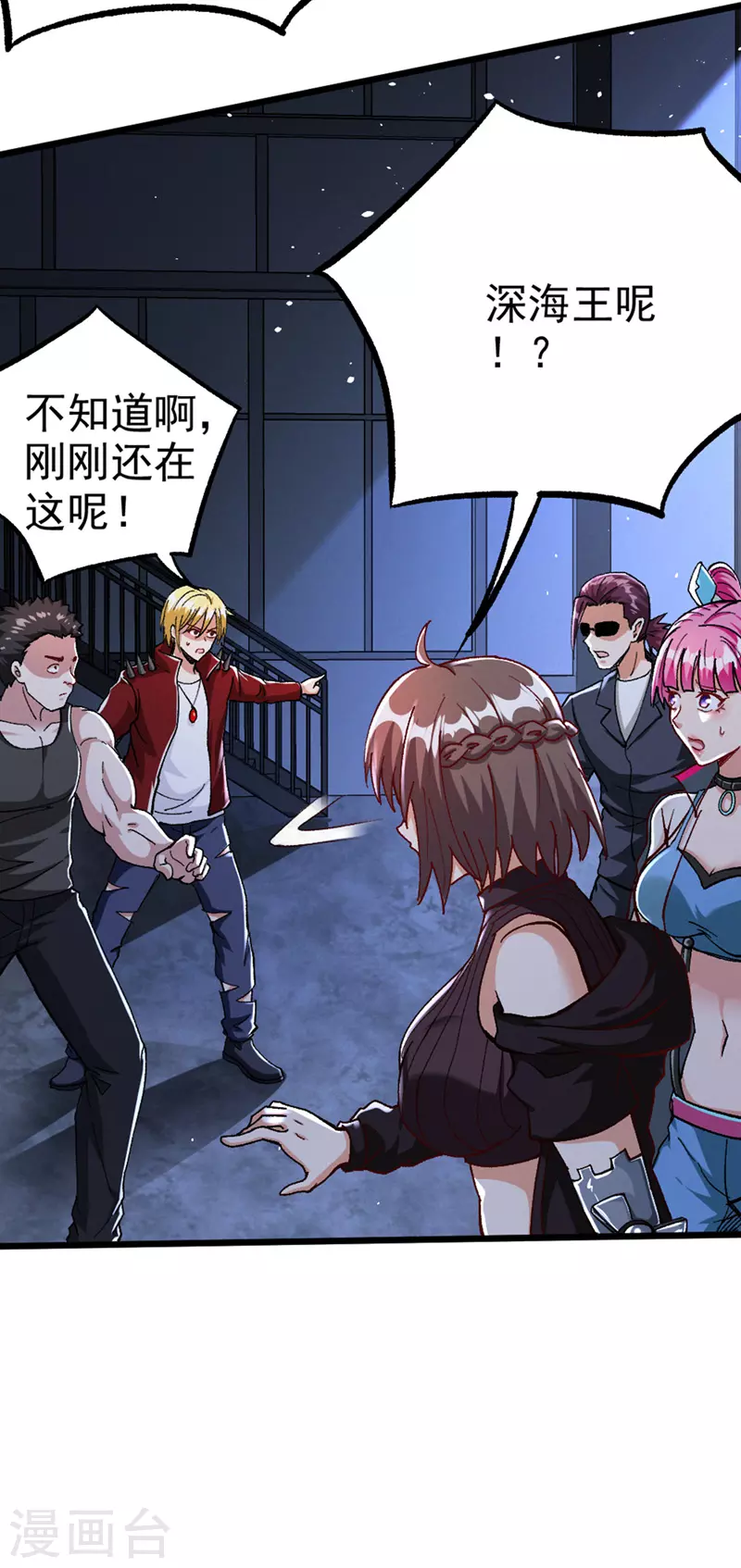 第101话 这下完蛋了啊！12
