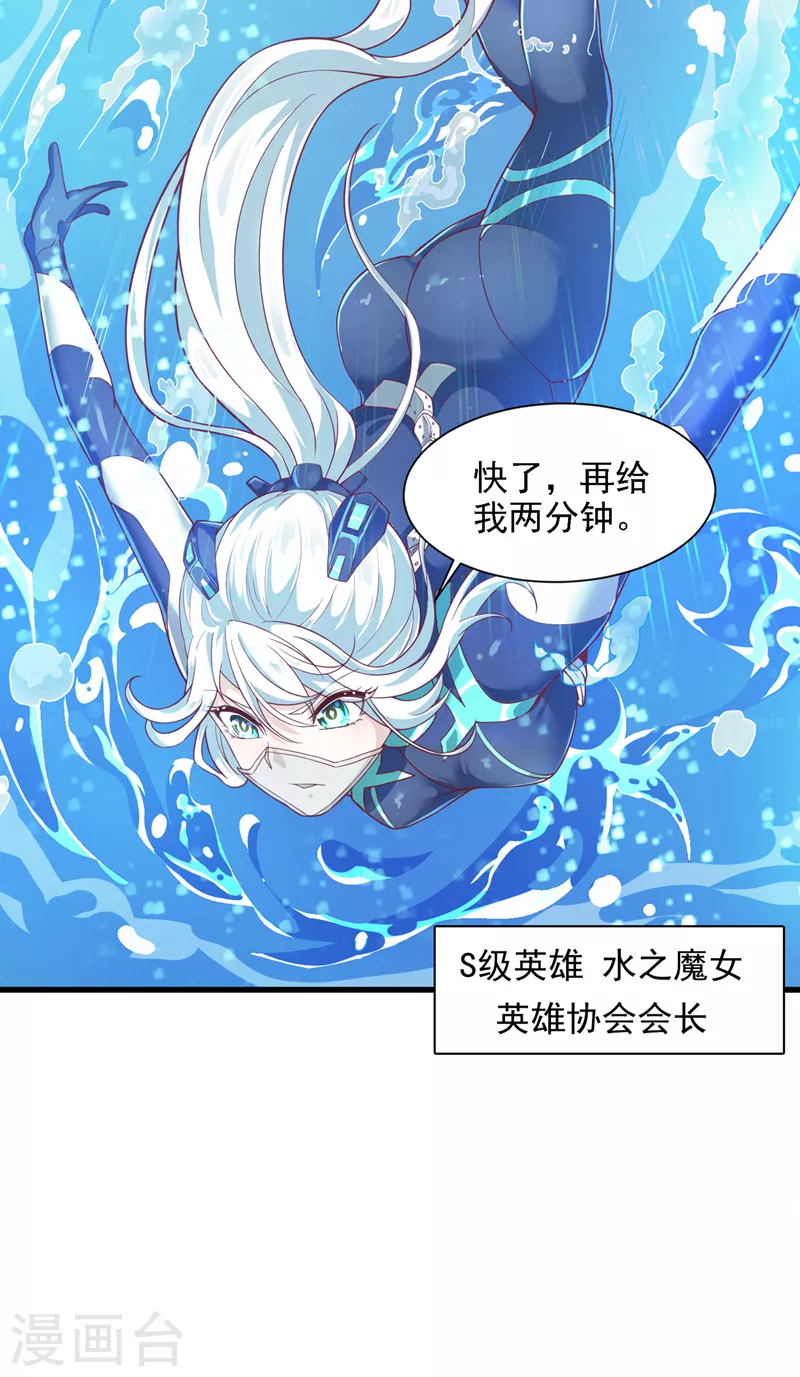 第1话 成为本宫的容器吧16