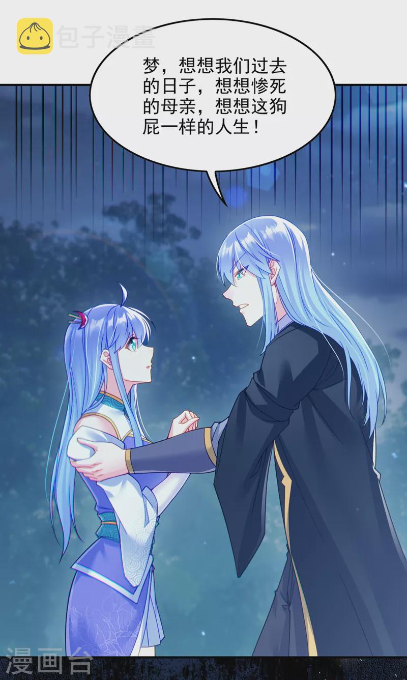 第56话 到死才算解脱？！34
