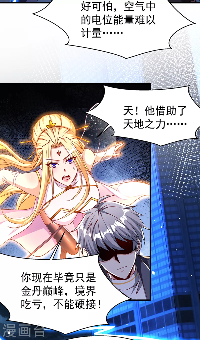 最终话 你是想决斗？！18