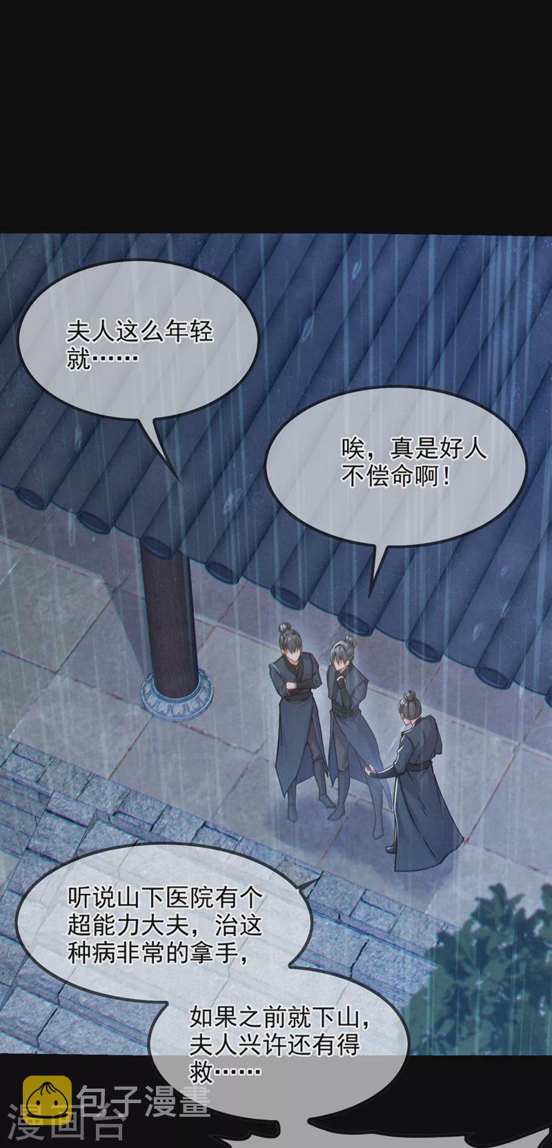 第56话 到死才算解脱？！6
