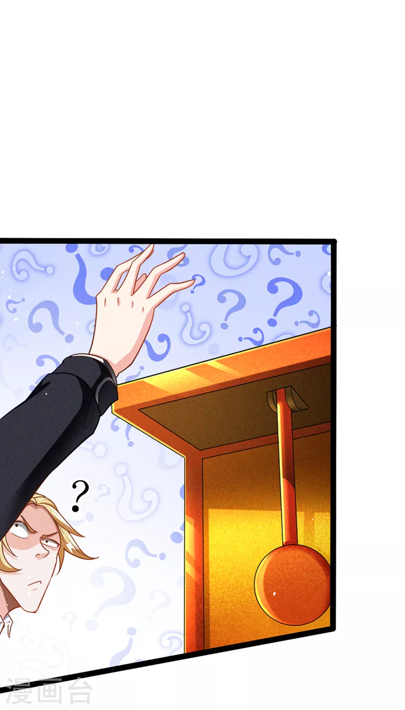 第85话 这是佛系武器？！32