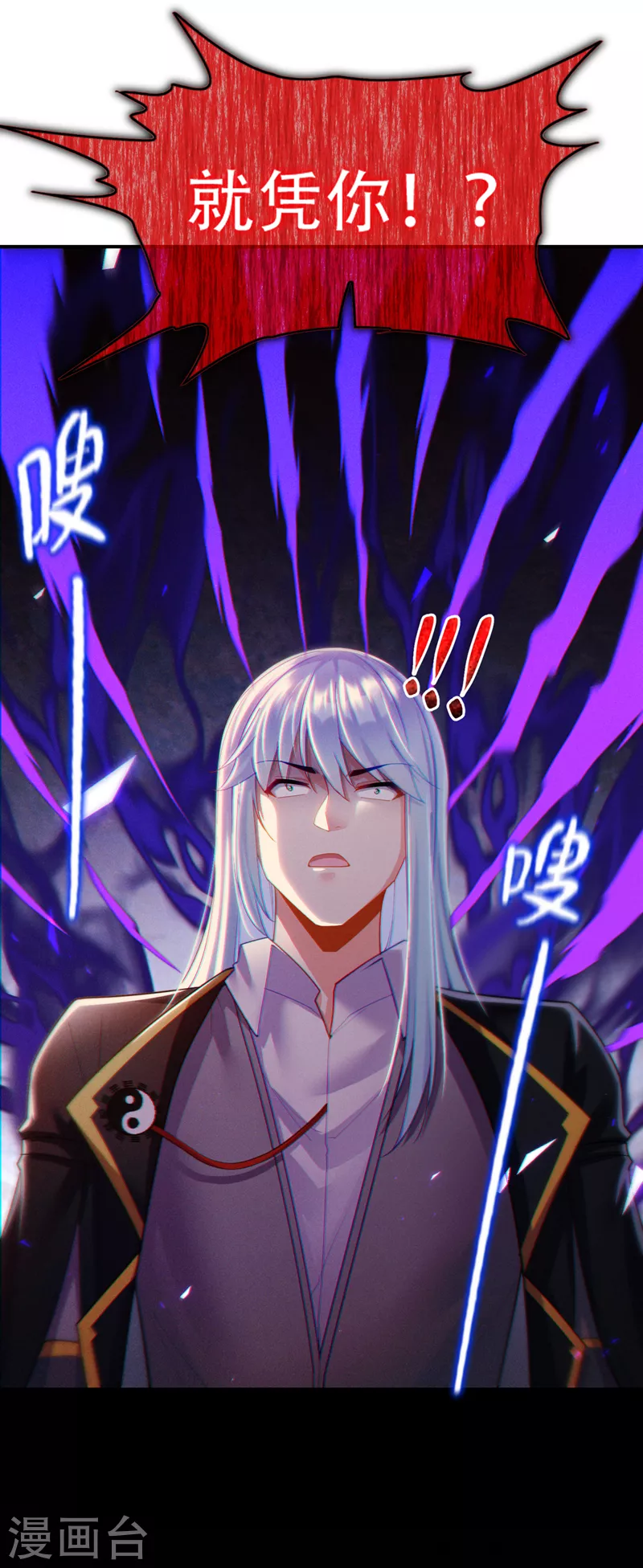 第59话 糟了，快阻止他！6