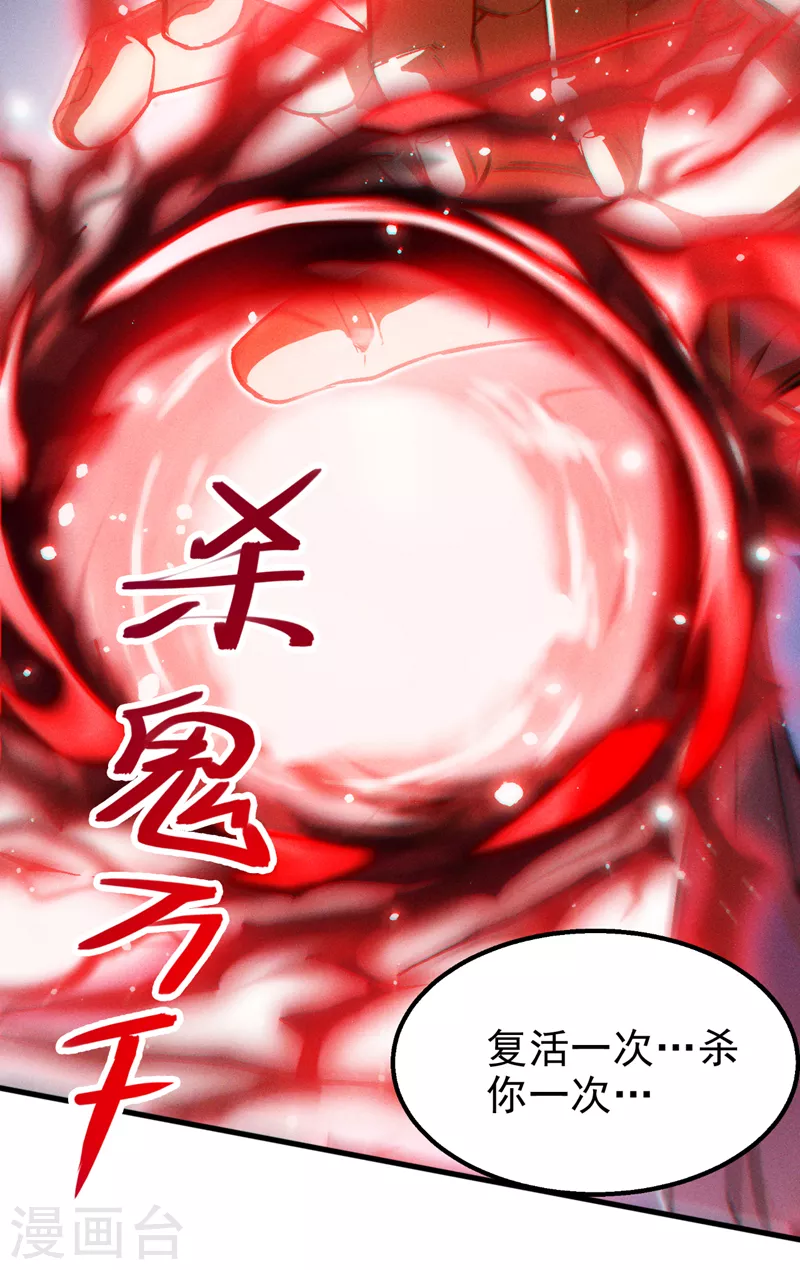 第82话 好好品尝恐惧的滋味！33