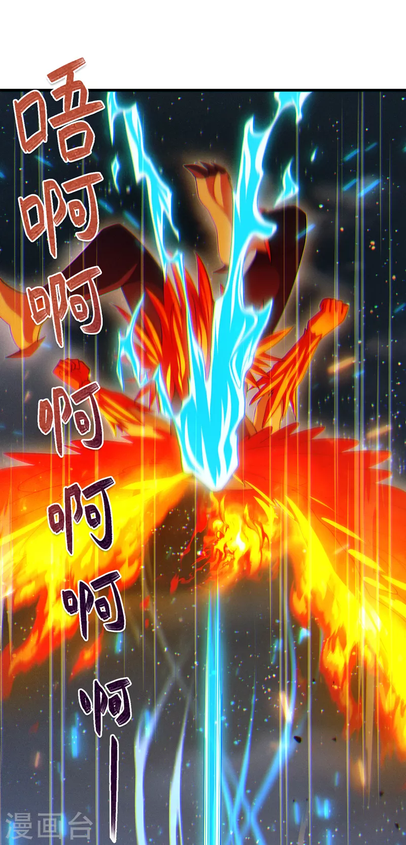 第77话 夜鸠觉醒了吗？！11