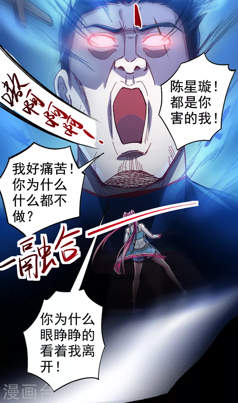 第98话 她…可是所向披靡的！17