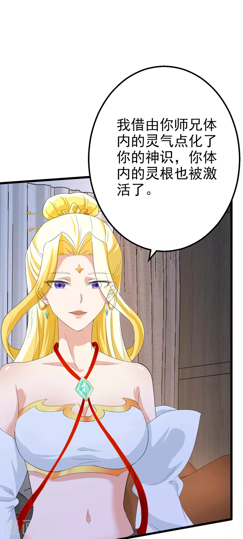 第25话 今天留下来吧！11