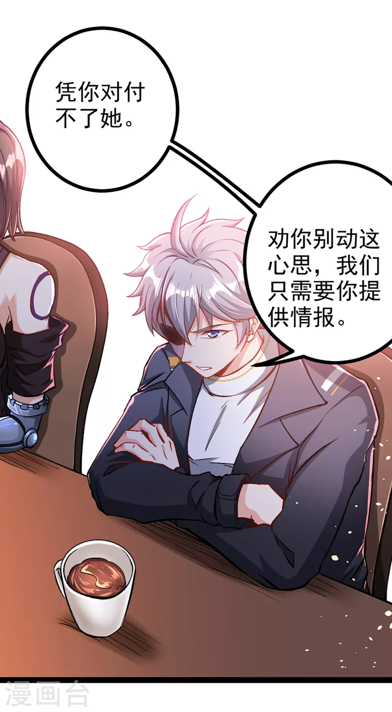 第89话 我只是一介学生而已4