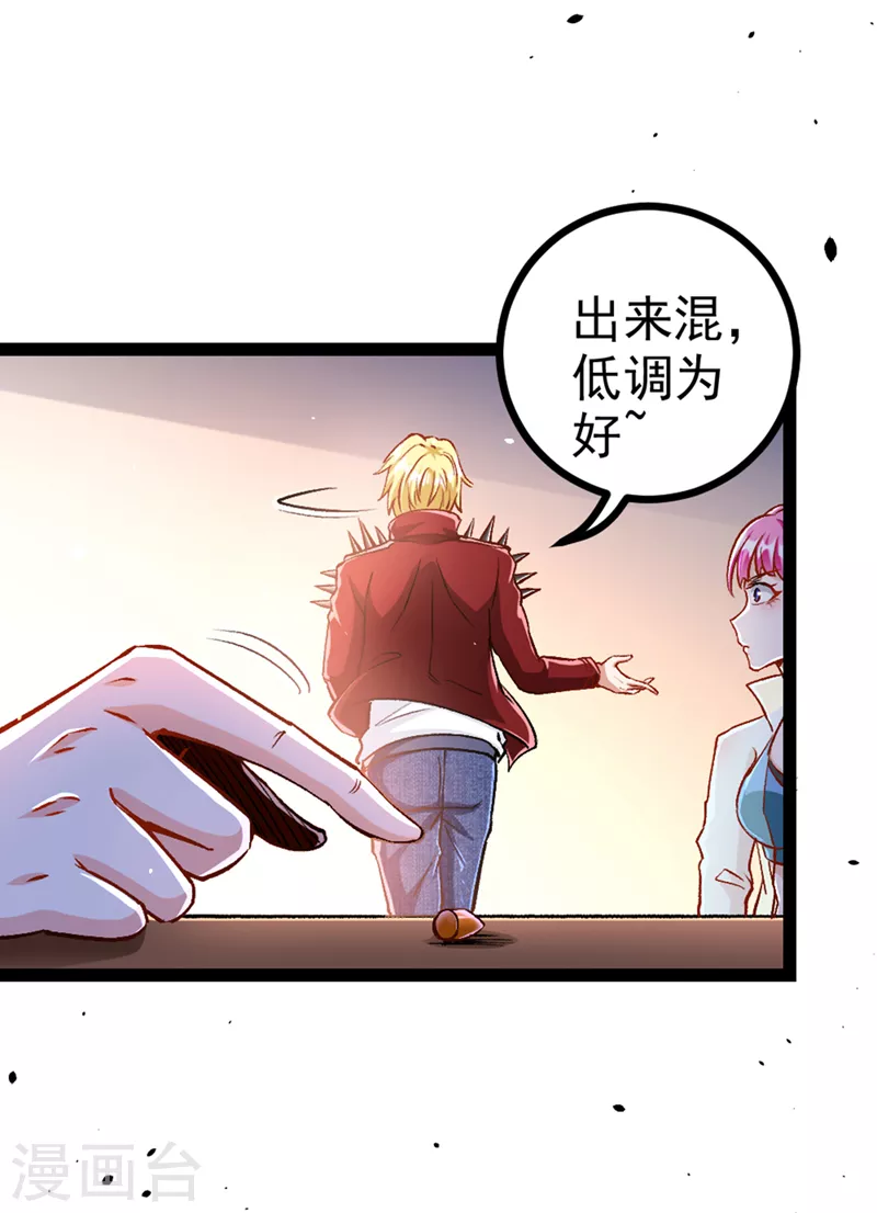 第89话 我只是一介学生而已14