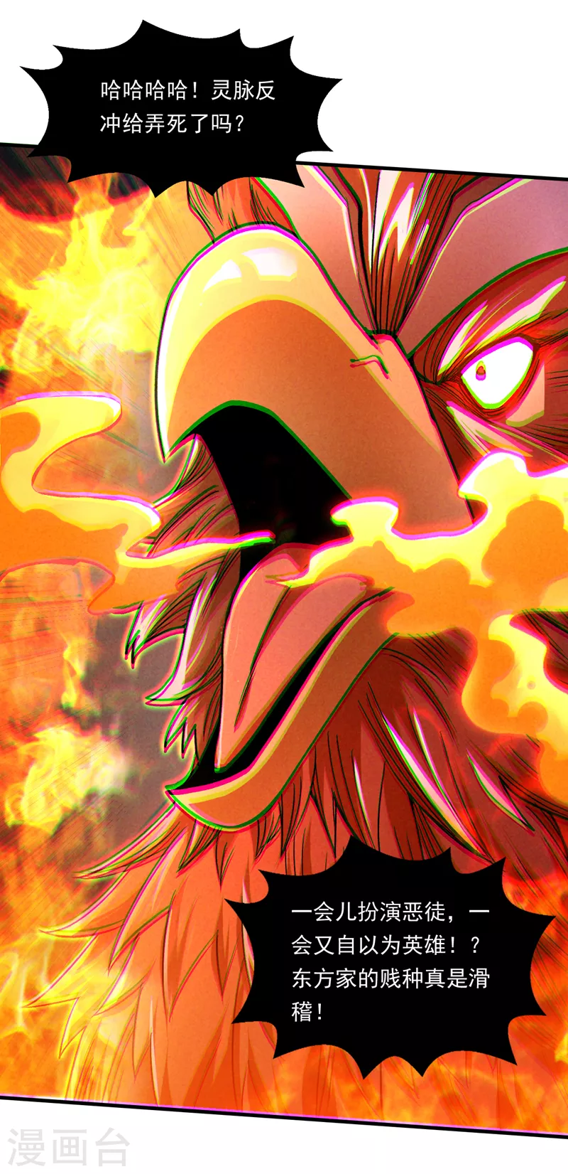 第82话 好好品尝恐惧的滋味！13