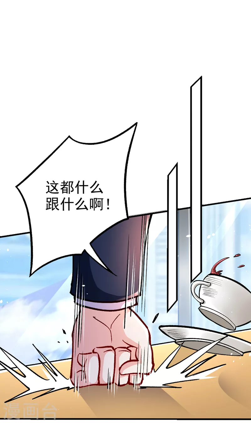 第103话 难道…被洗脑了？！8