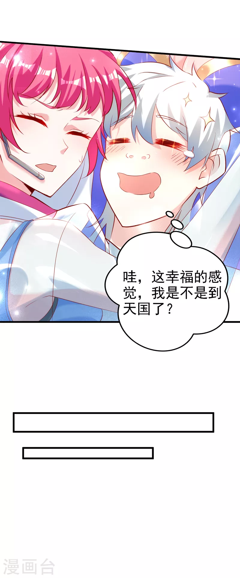 第5话 我最多坚持三秒！8