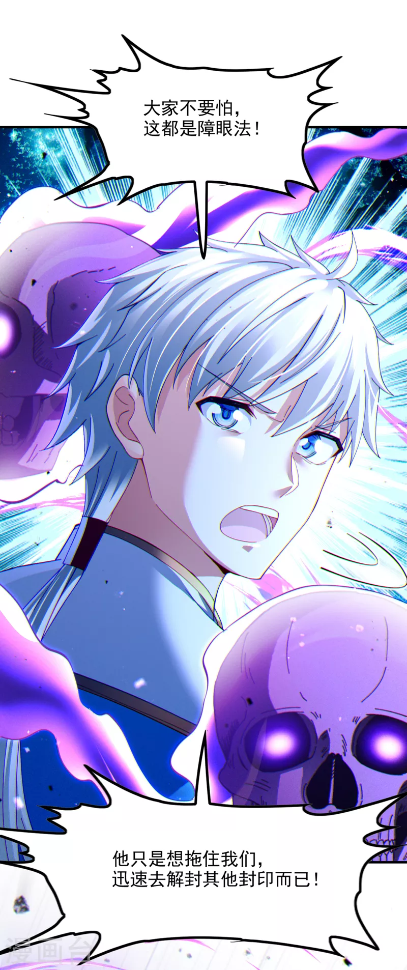 第73话 你已经斗不过我了！32