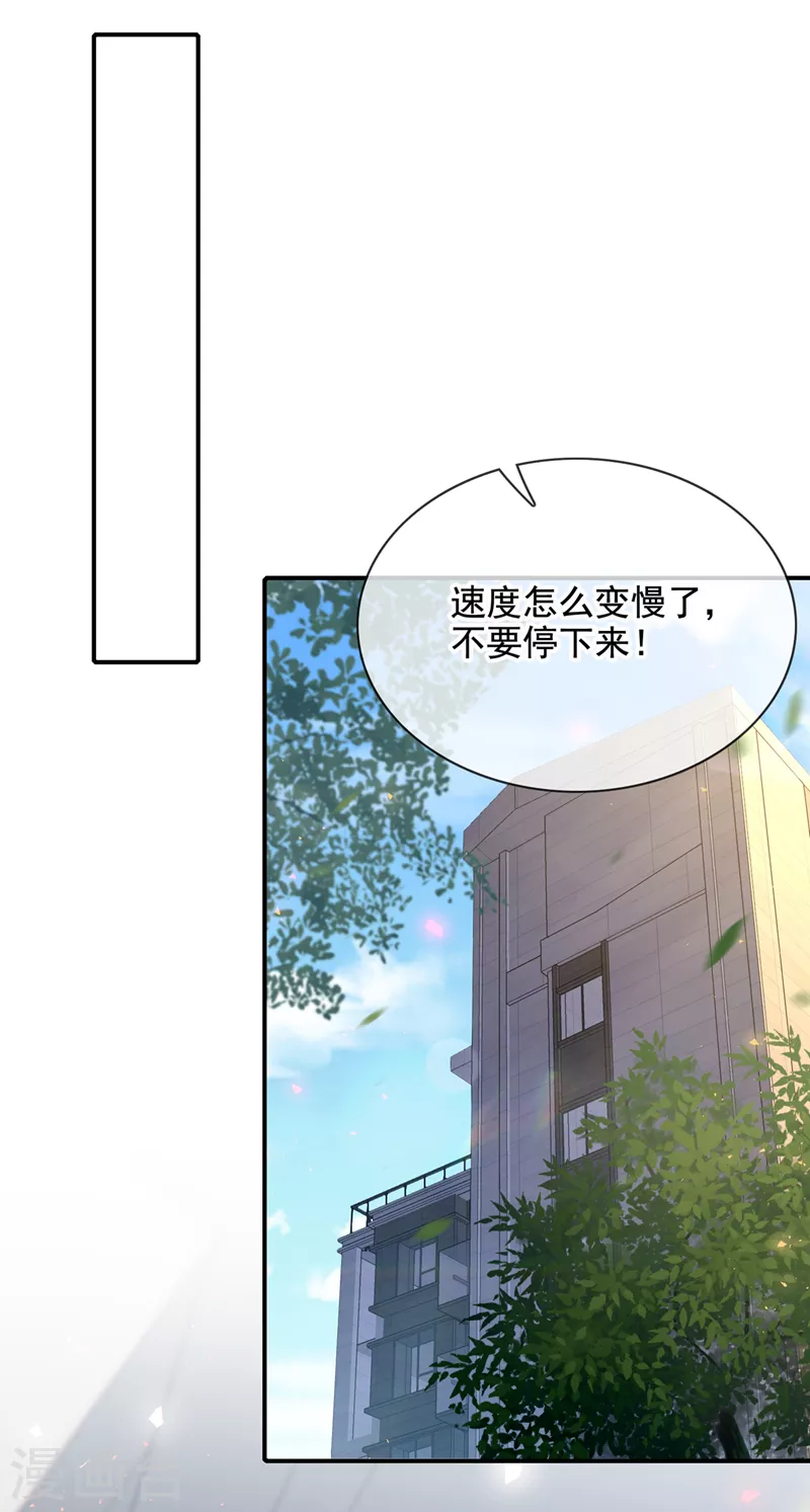第38话 独门秘法……饕餮仙法13