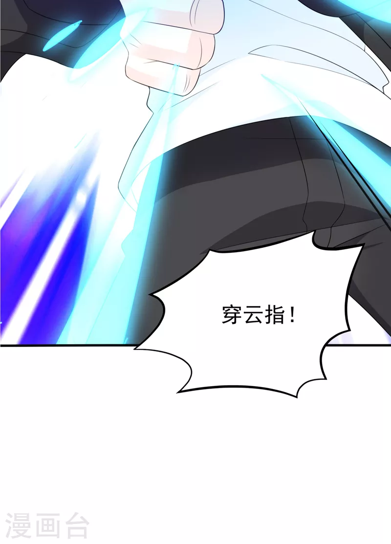 第18话 让你们看看我的实力！6