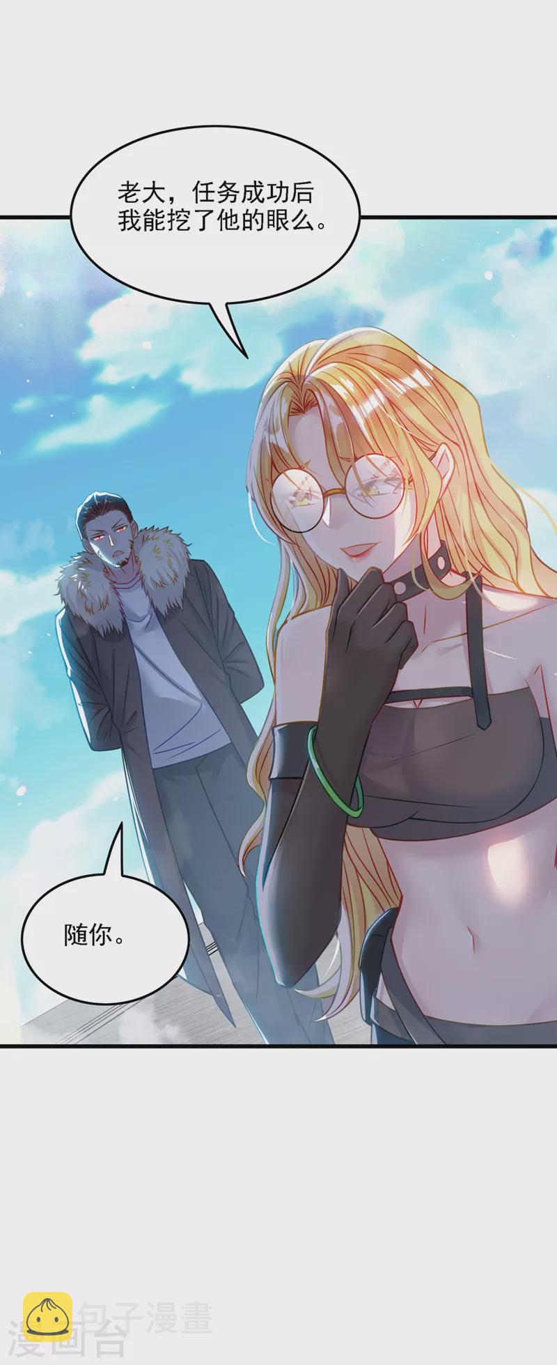 第40话 地震？！不对劲！4