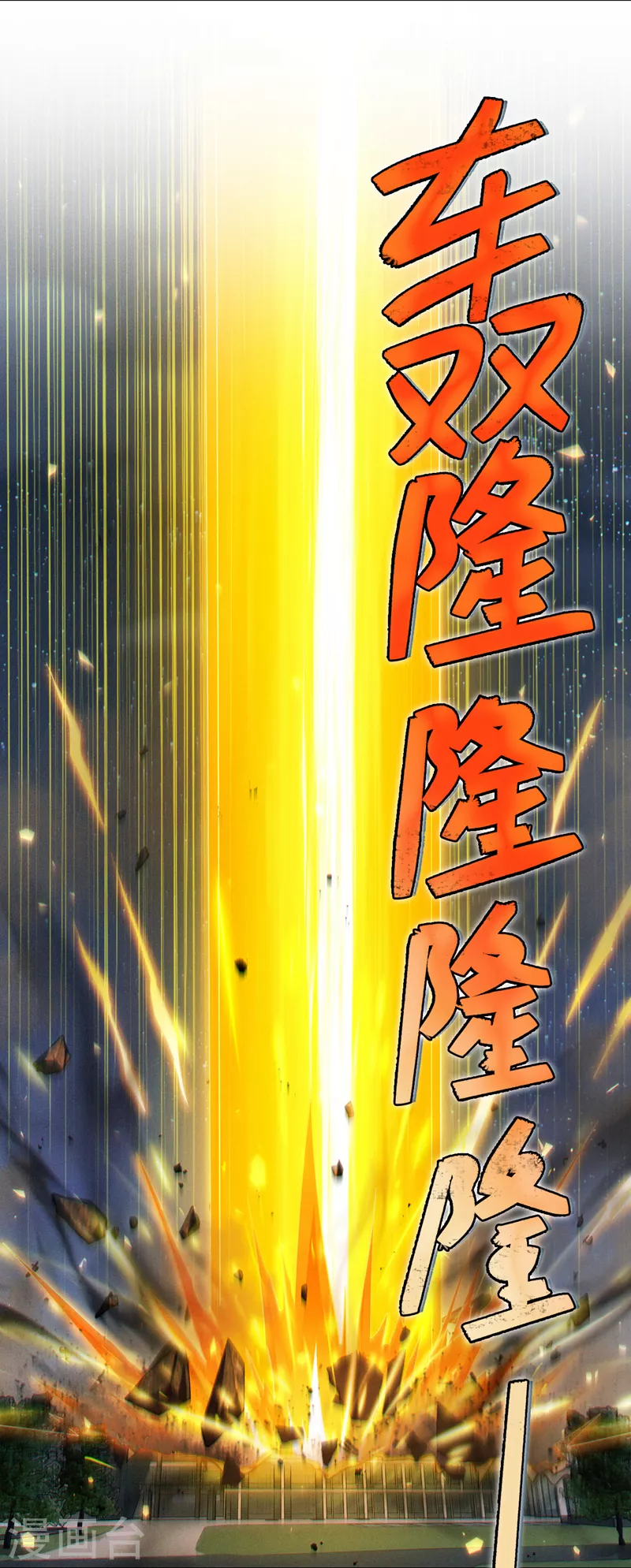第75话 认输吧！你没机会了！30