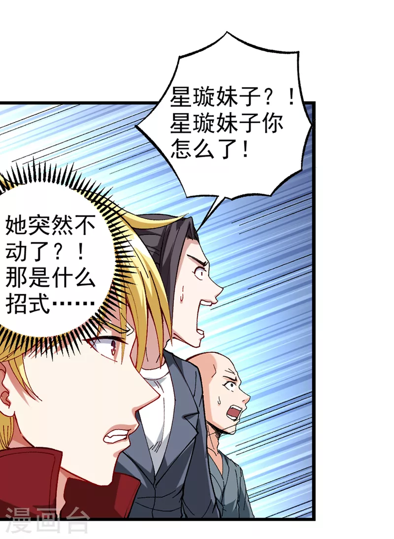 第98话 她…可是所向披靡的！4