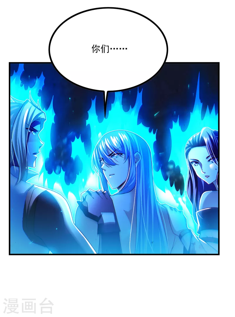 第79话 我要去把那怪物宰了33