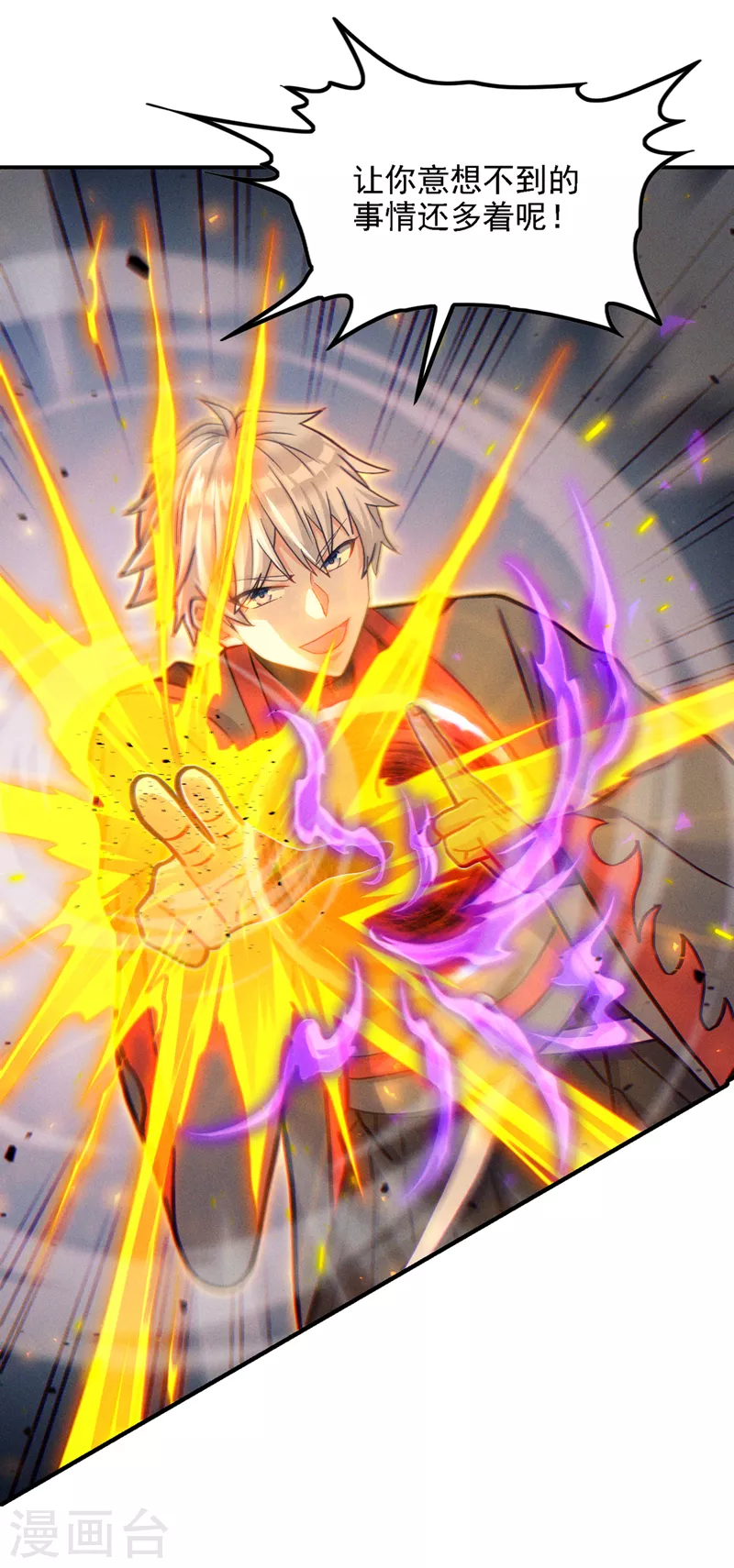 第44话 我今天定要铲除你！48