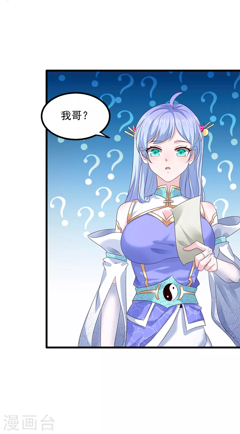 第21话 你是怎么破除禁制的！25