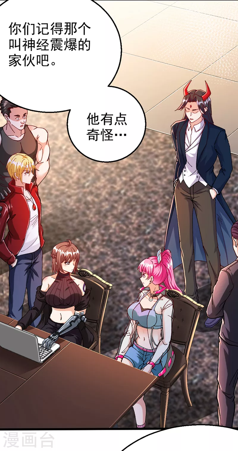 第100话 让我先…解决它！22