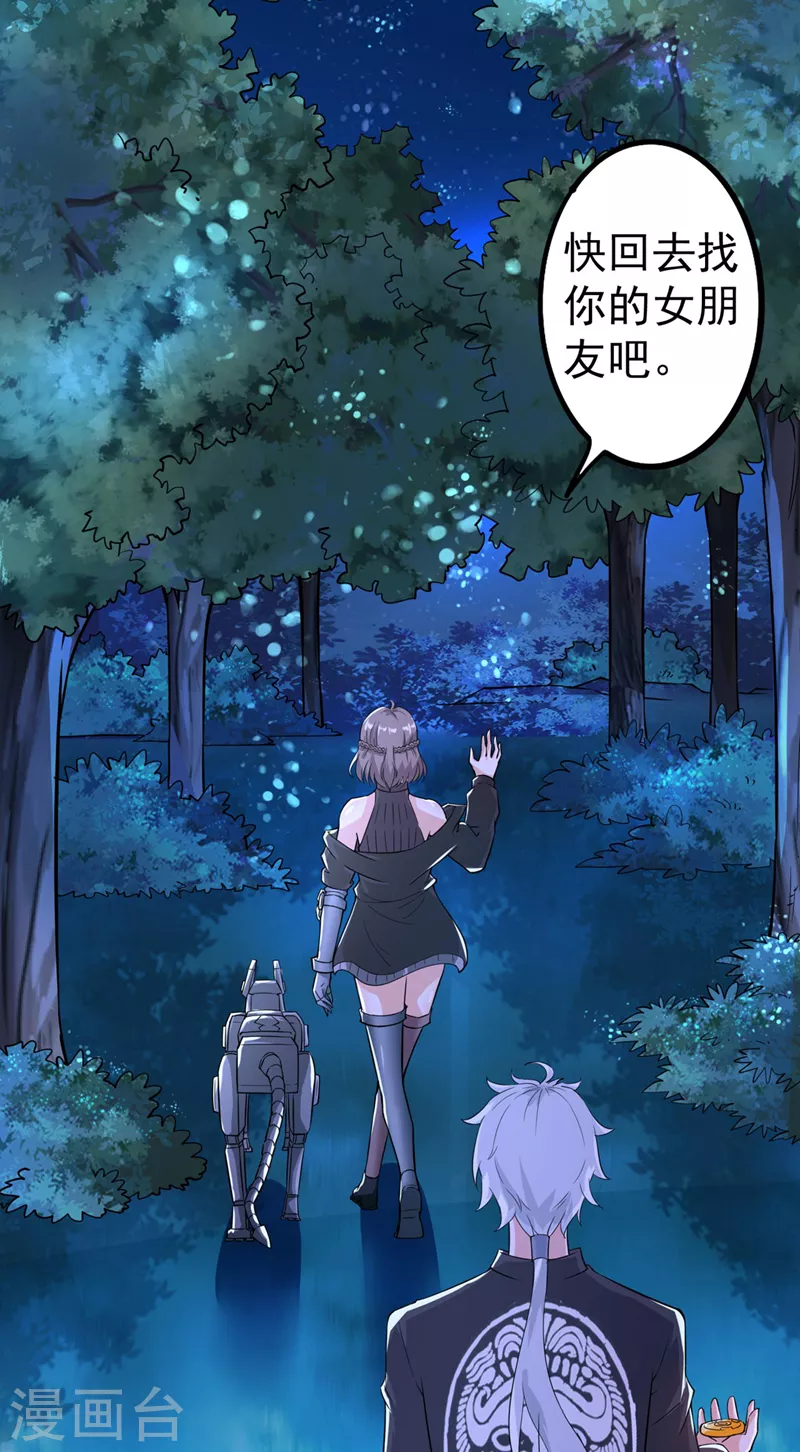 第21话 你是怎么破除禁制的！10
