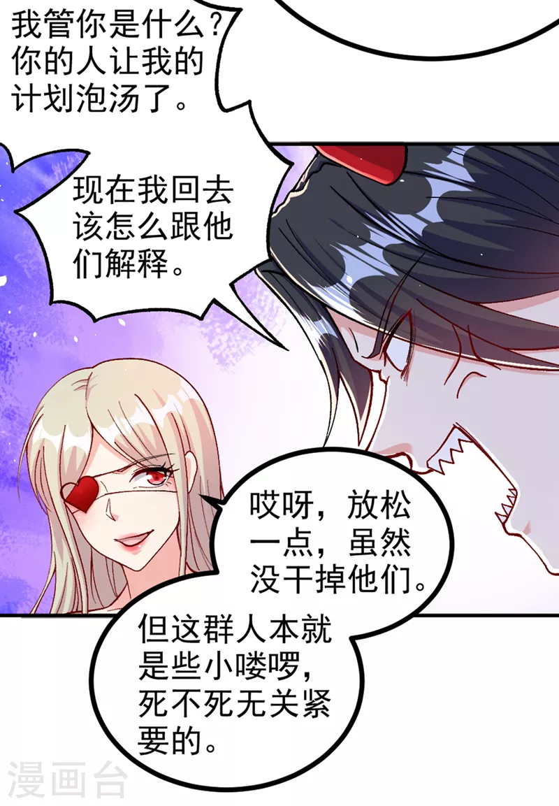 第103话 难道…被洗脑了？！12