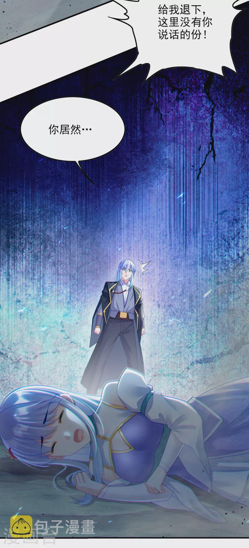第58话 云舒，你没事吧！32