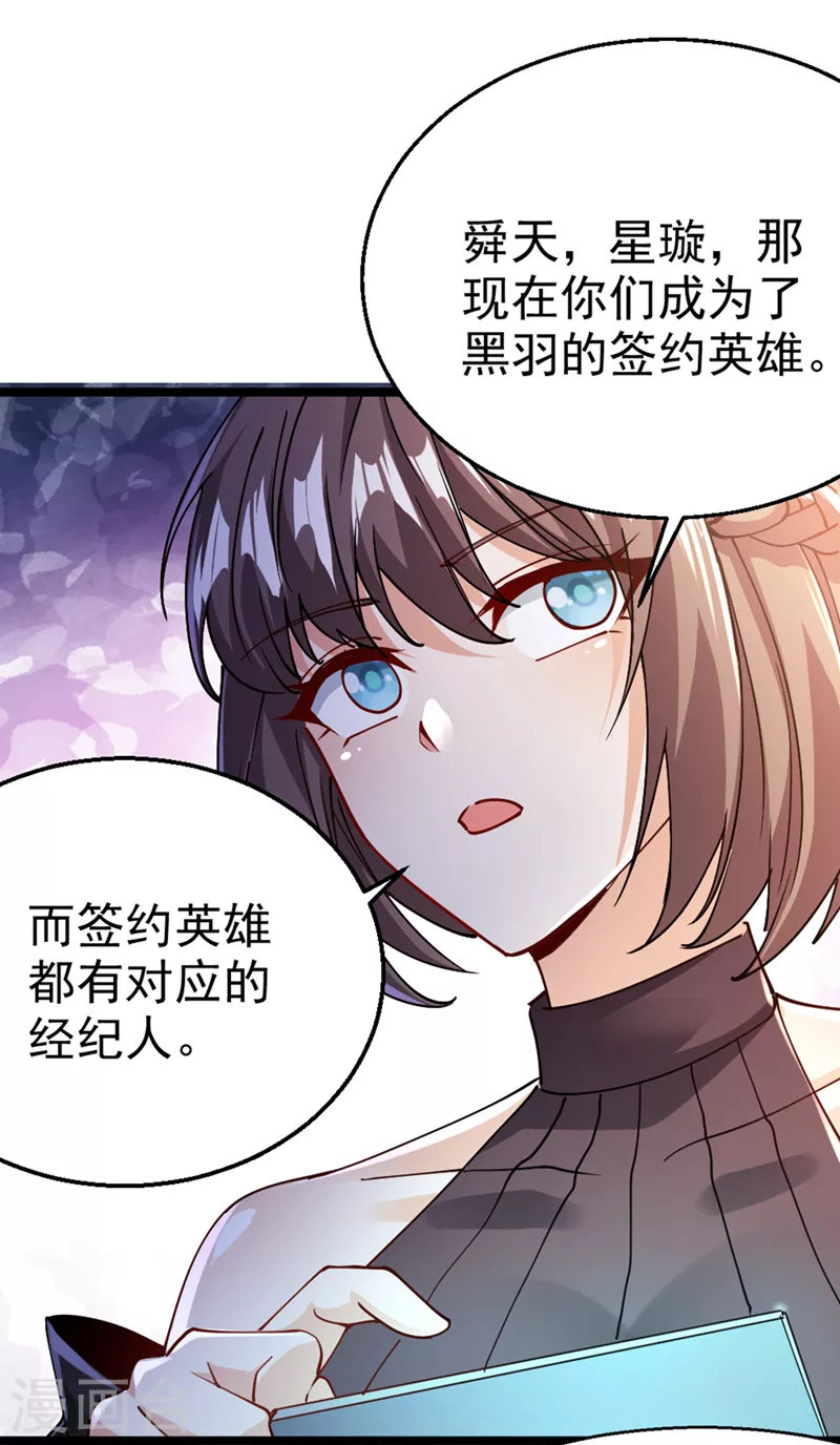 第99话 现在着手下一步吧！8