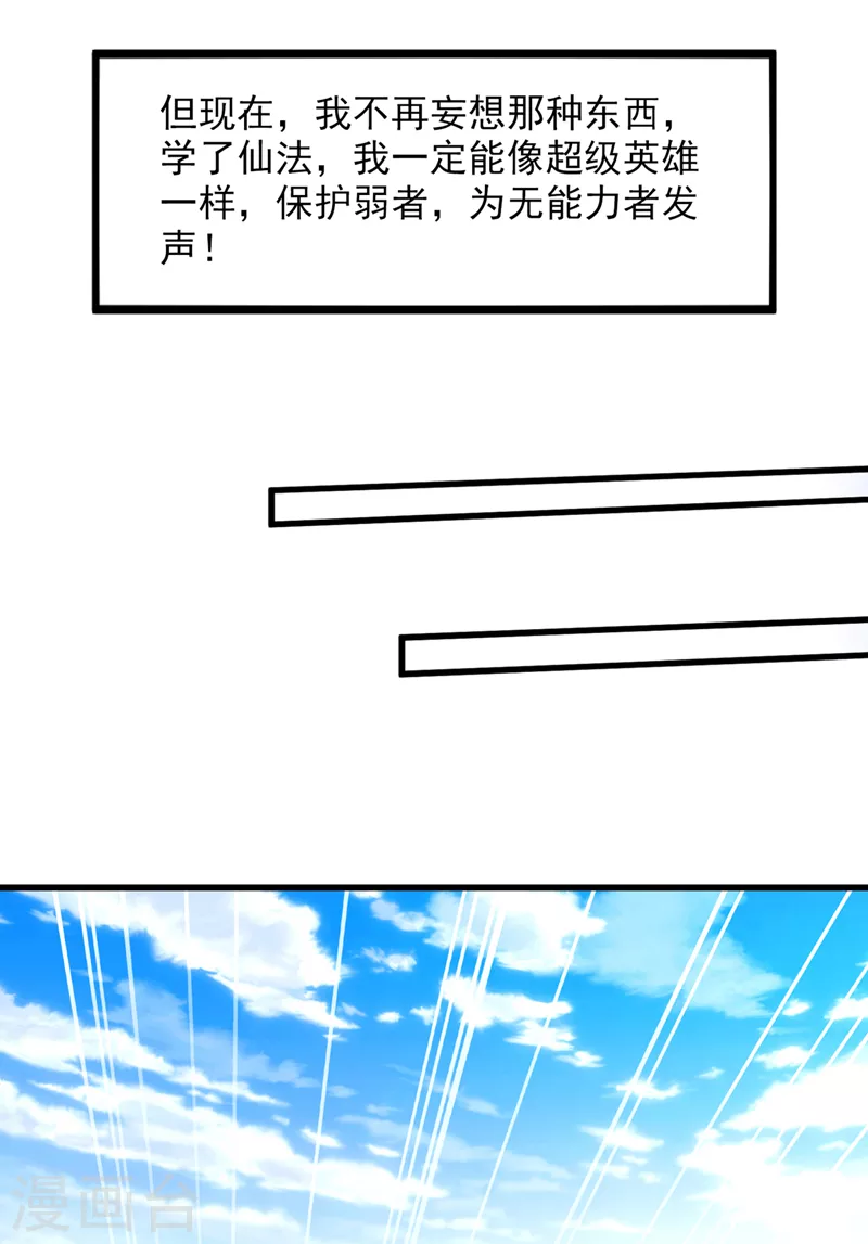 第9话 这就是超能力学院？16