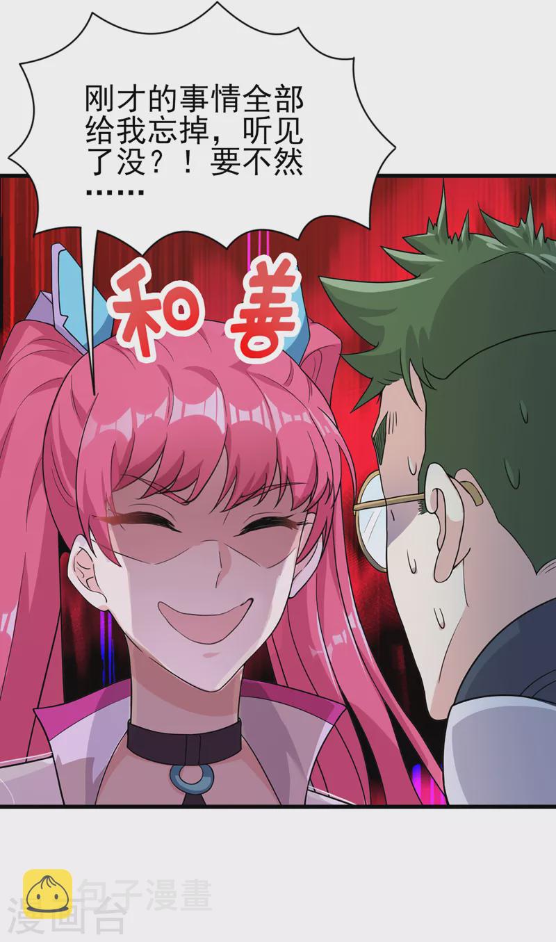 第12话 手感……还不错？！15