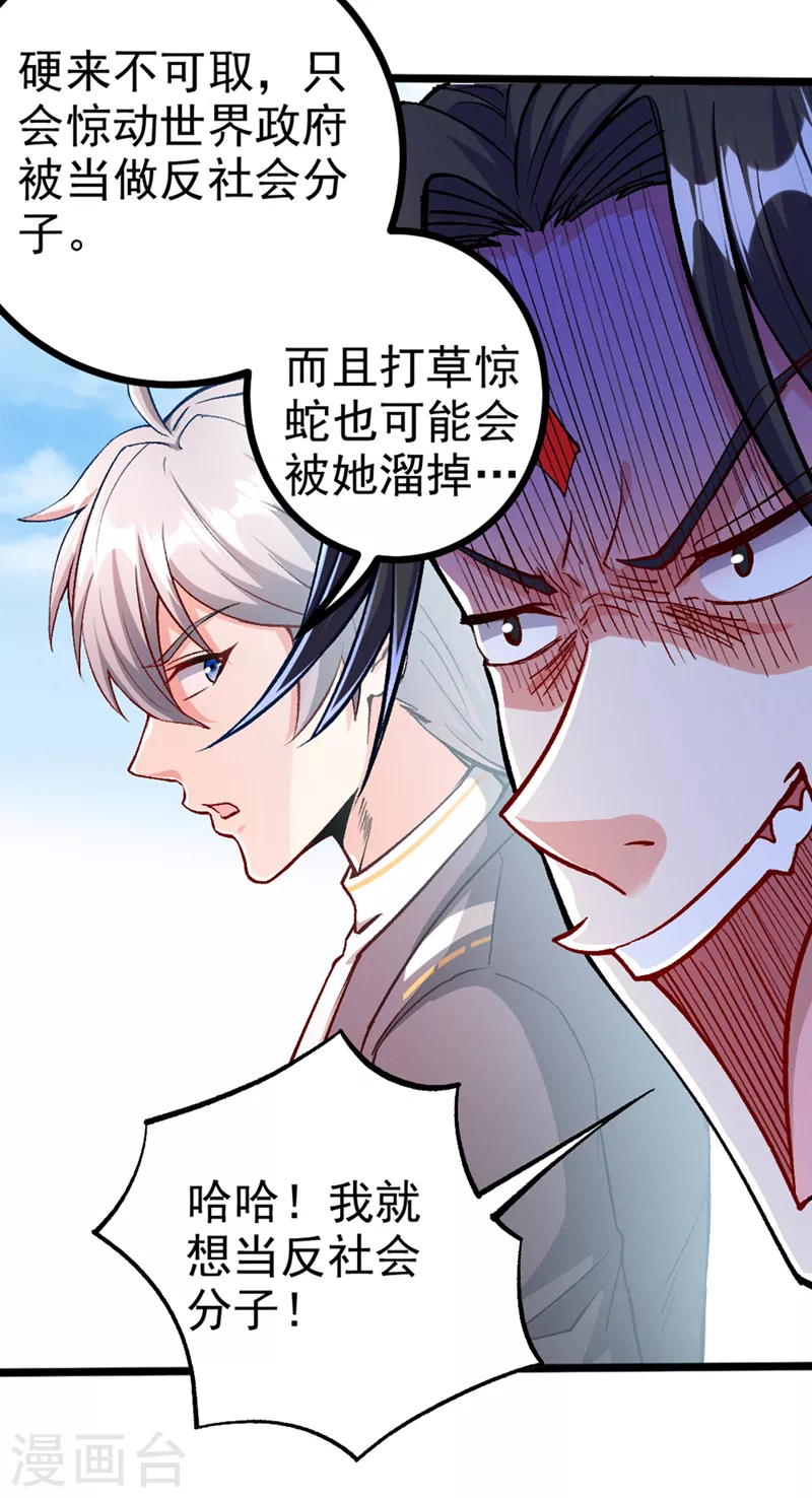 第92话 这次不会像之前一样！32