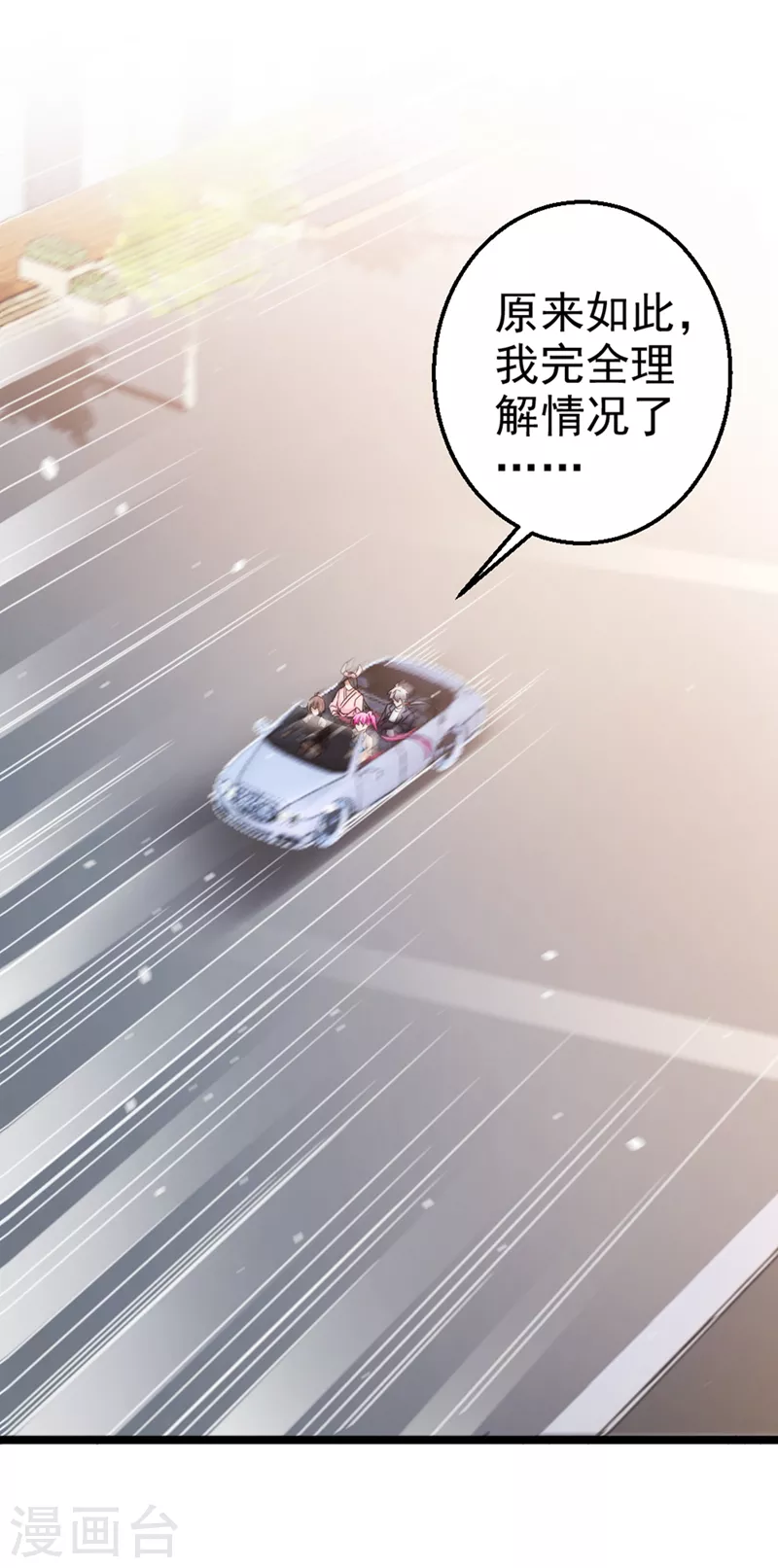 第87话 你刚刚……说什么？！5