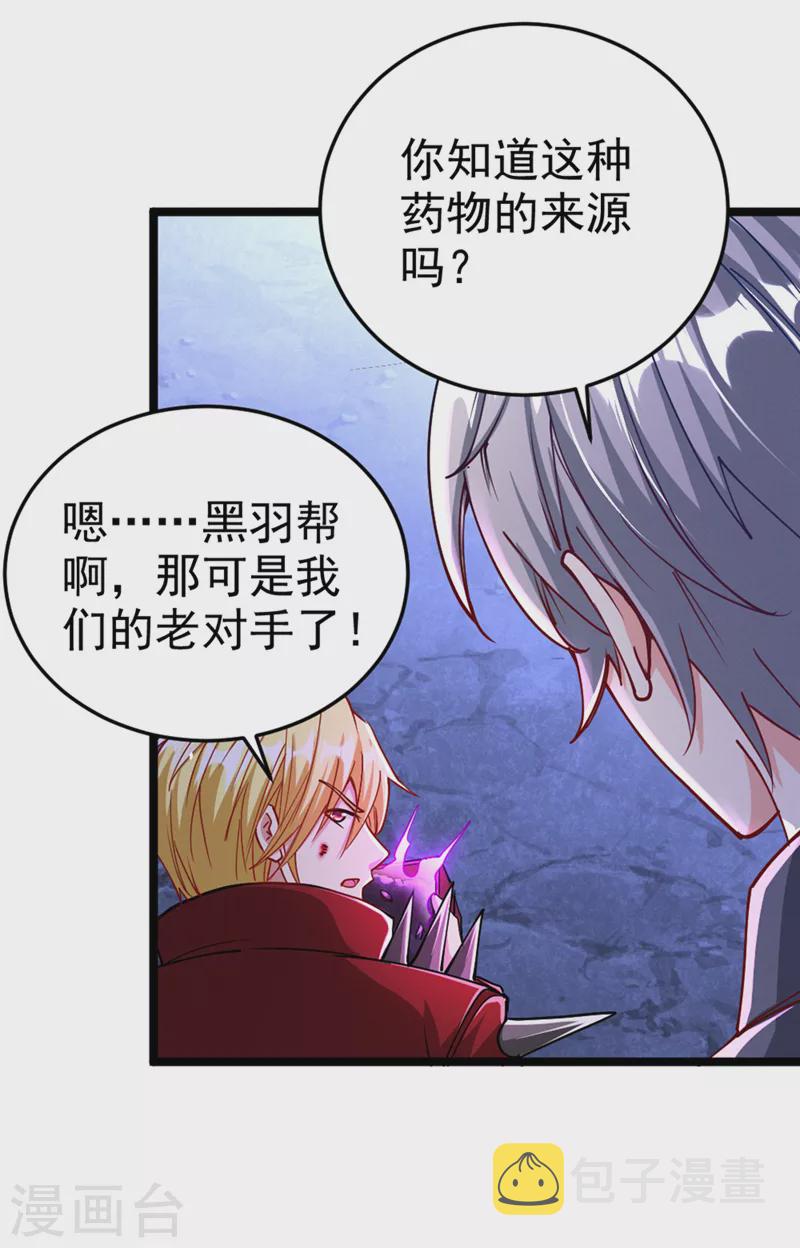 第92话 这次不会像之前一样！14