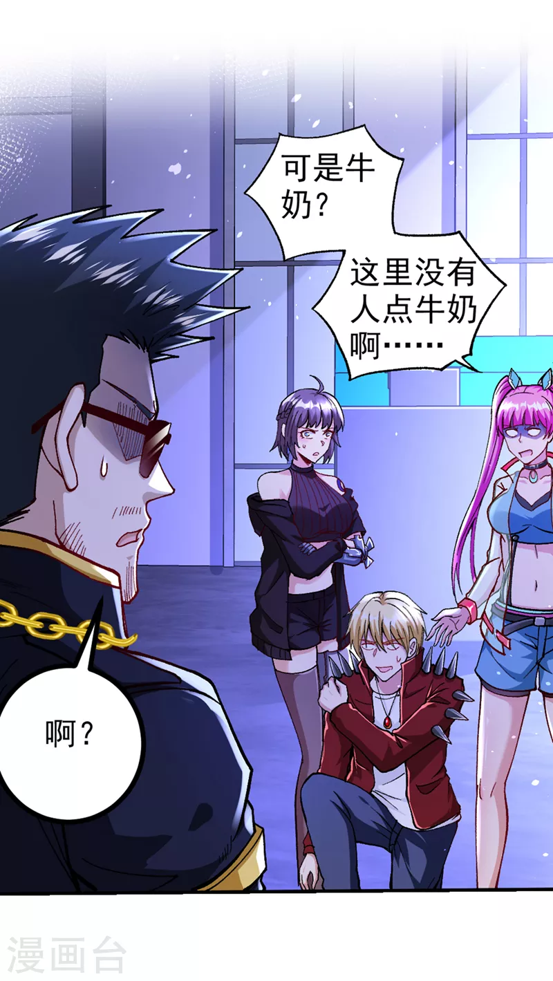 第102话 你是…念动侠？！23