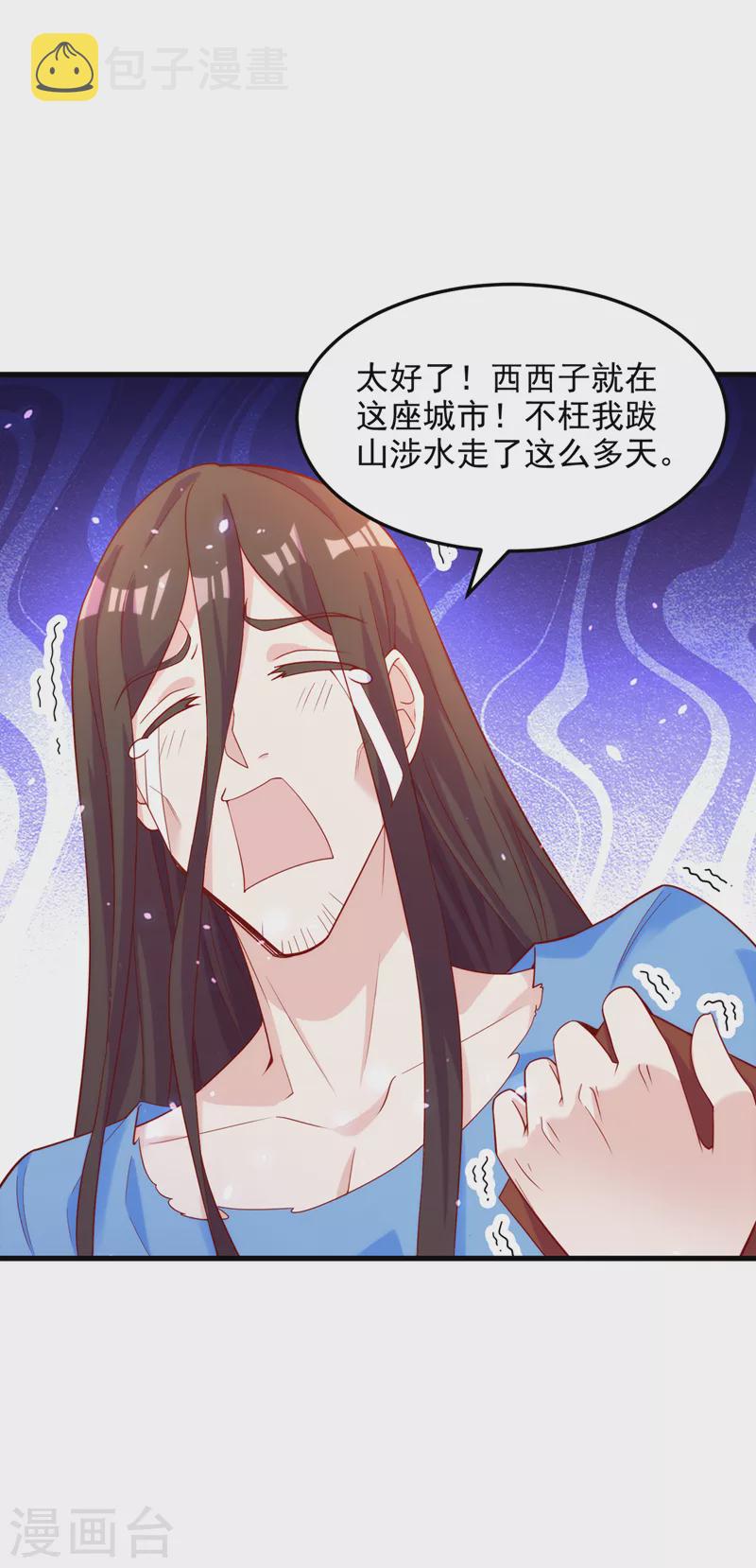 第8话 你有超能力了？！34
