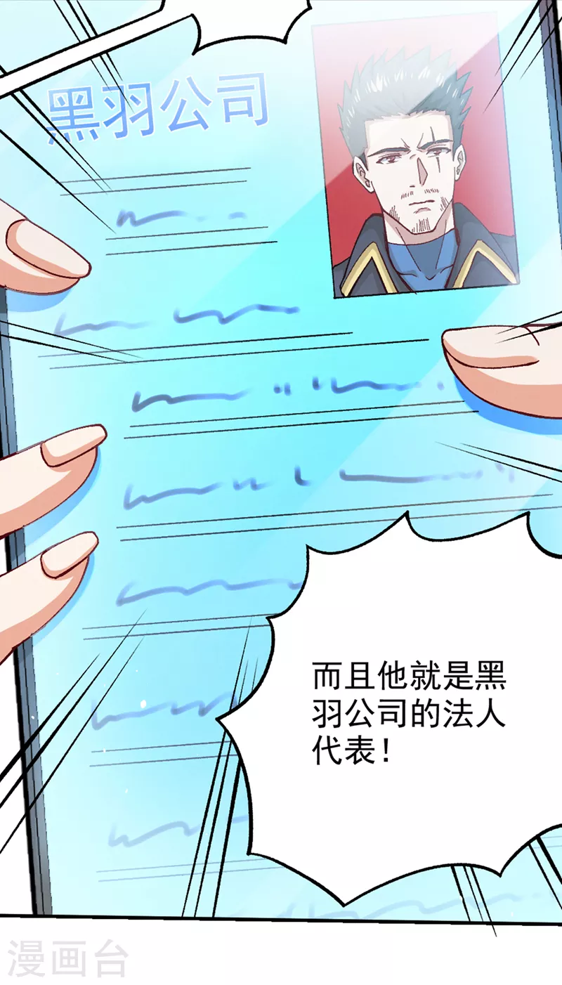第103话 难道…被洗脑了？！20