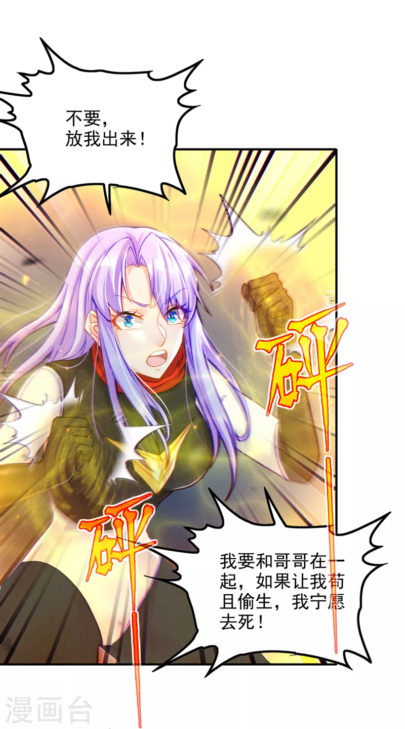 第50话 这次换我来保护你！16