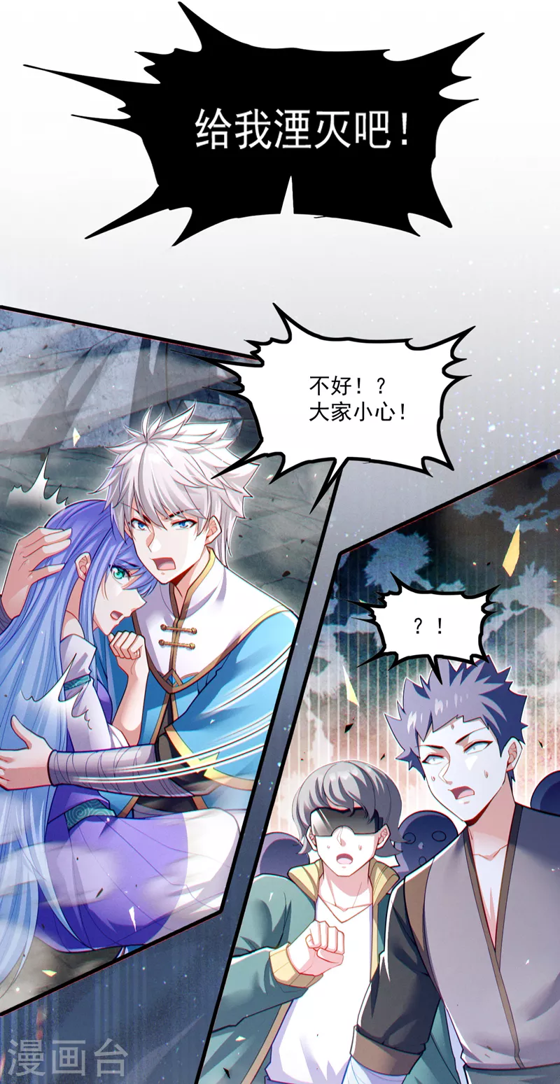 第81话 我…金丹巅峰了？！2