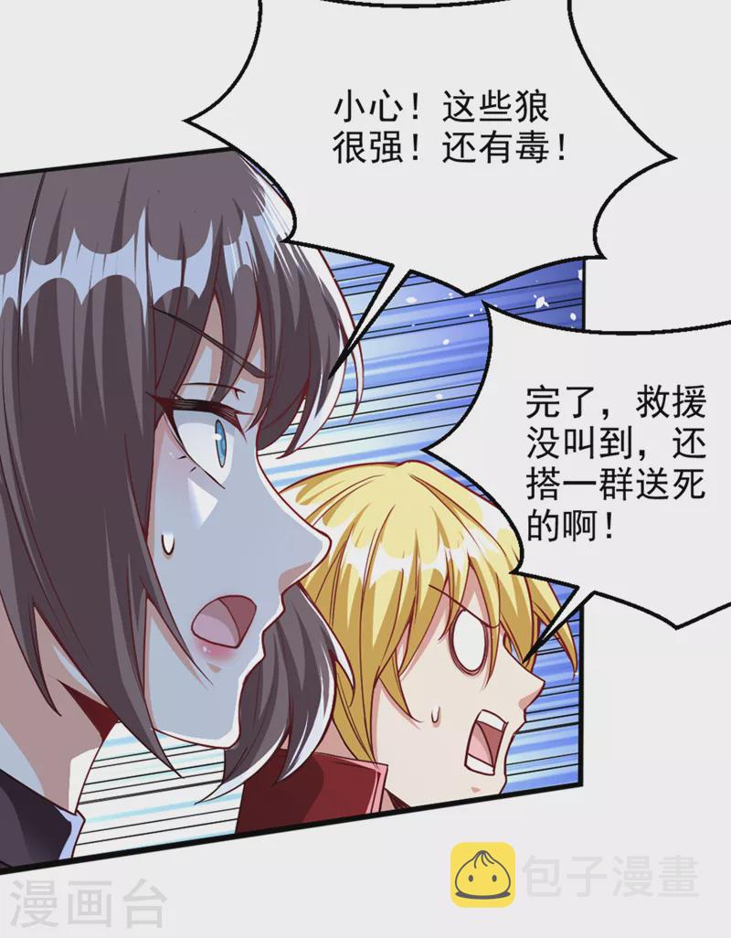 第102话 你是…念动侠？！8
