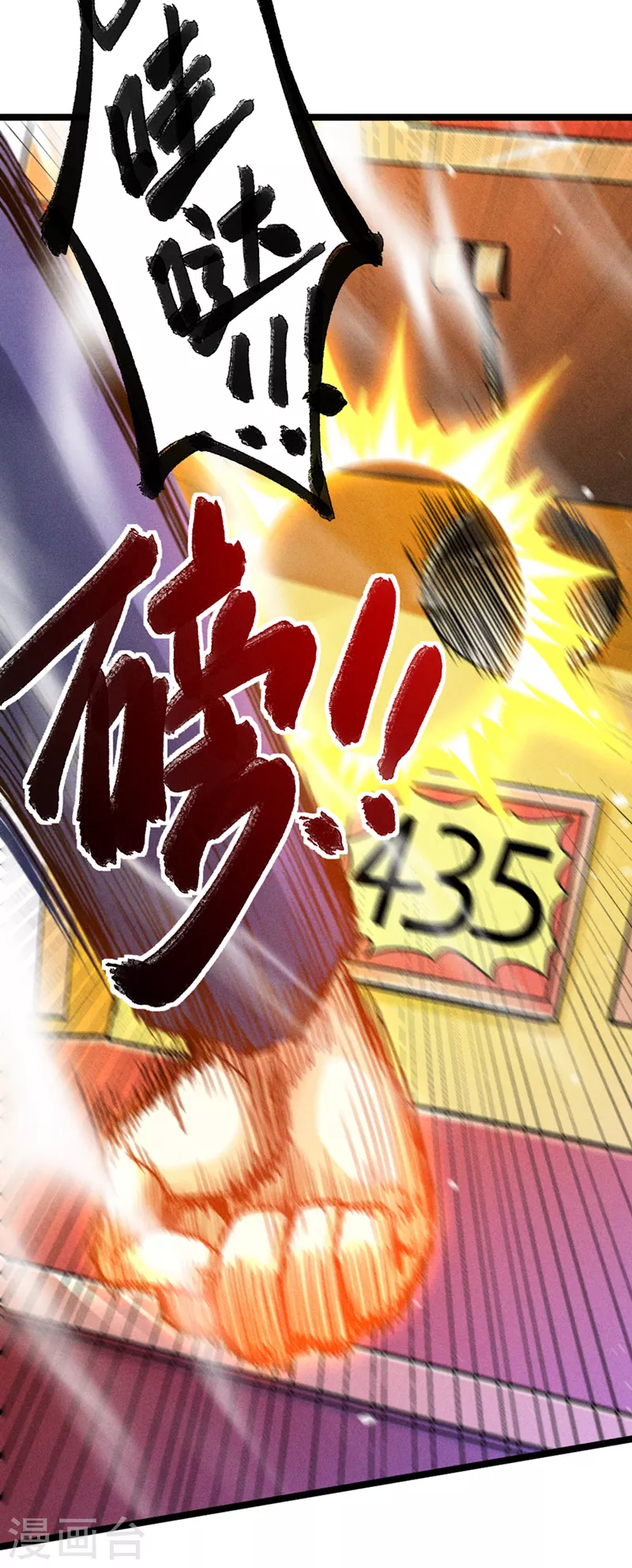 第85话 这是佛系武器？！25