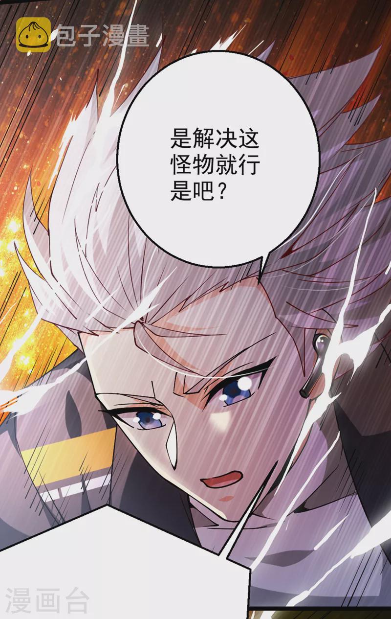 第100话 让我先…解决它！2