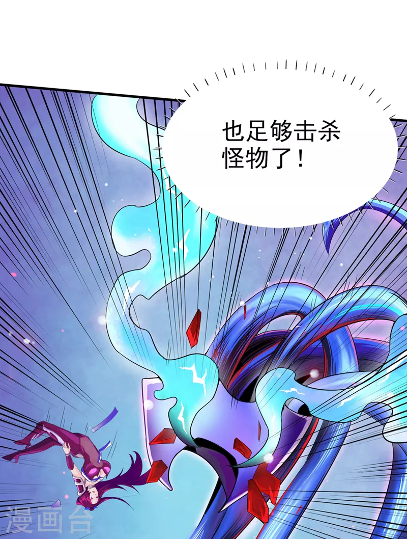第18话 让你们看看我的实力！9